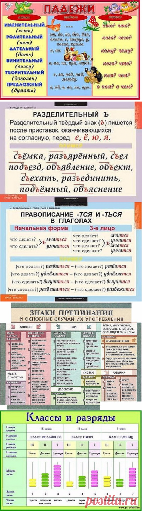 (72) Одноклассники