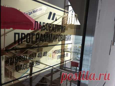 В настоящее время специалисты популярной фирмы «Лаборатория программирования» могут помочь начинающим и опытным предпринимателям в развитии организаций в Интернете. Сюда могут смело обращаться те, кто планирует открыть бизнес в сети Интернет или же развить работающую компанию. Квалифицированные сотрудники фирмы комплексно решают разные бизнес-задачи, дают возможность заработать в сети Интернет, вкладывая в каждый проект душу и значительный опыт.