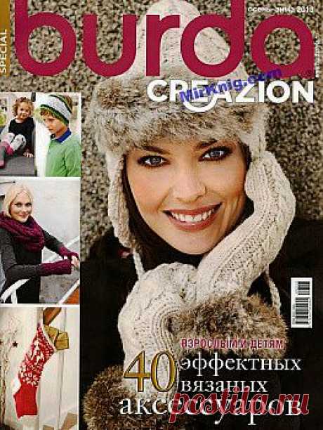 Burda Special. Creazion №3 2013.