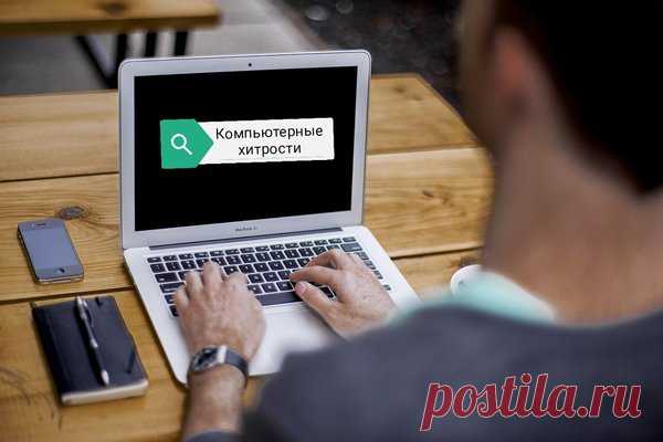 Можно ли запускать ноутбук без установленной батареи? | Компьютерные хитрости | Яндекс Дзен