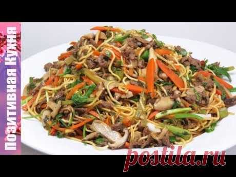 ВКУСНЕЙШАЯ ЖАРЕНАЯ ЛАПША БЫСТРОГО ПРИГОТОВЛЕНИЯ ОБЕД ЗА 15 МИНУТ | FRIED NOODLES RECIPE
