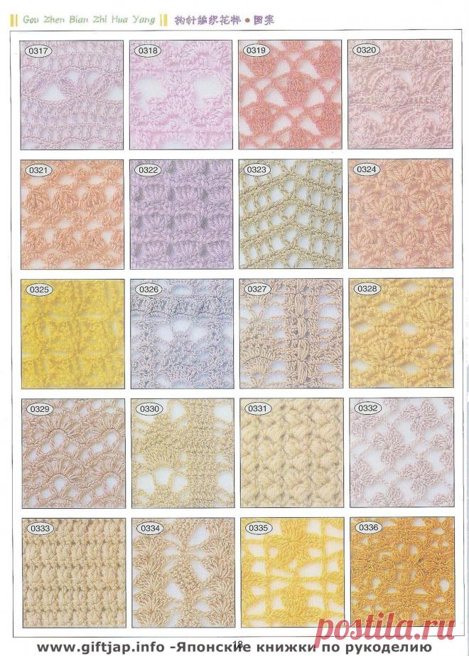 Книга узоров - "Crochet Lace"