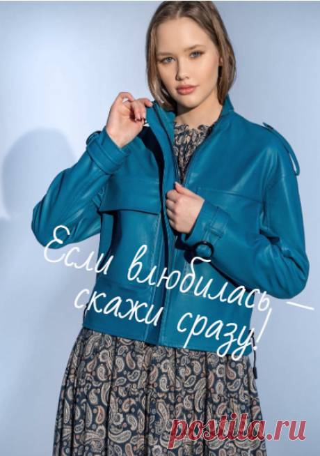 Модельная куртка из фактурной эко–кожи. Мы уверены, что Вы давно искали свою идеальную вещь, которая подходила бы под любой look. Тогда ловите. Этой весной, безукоризненными станут модная модель в черной классике и яркой цветовой гамме, что позволит вам создать нетривиальные образы на демисезонный период. Она станет акцентным элементом, который разбавит и кэжуал лук, и стрит стайл аутфит, и неординарные образы в неформальных и молодежных решениях, и, без сомнения, элегантные сеты.