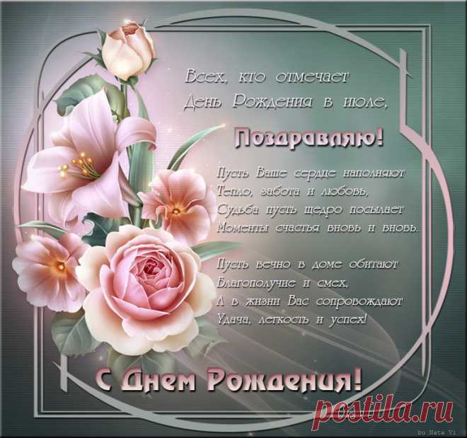 Поздравлнения с днем рождения по месяцам – Царство Моряны, пользователь Людмила Щербович | Группы Мой Мир