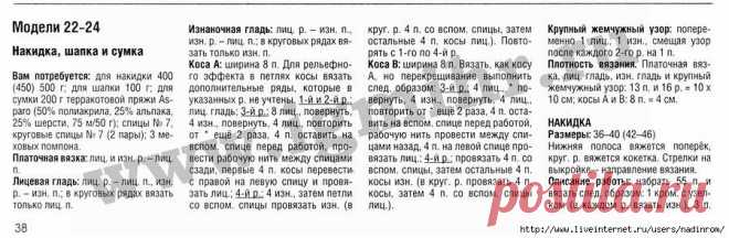 Вязаные головные уборы или клуб по интересам
Маша Нагуманова