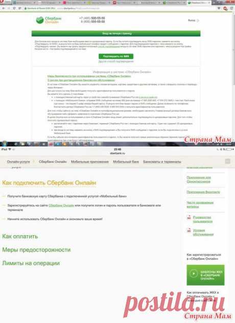 Про Сбер и карты! Может, кому пригодиться эта информация. - Страна Мам