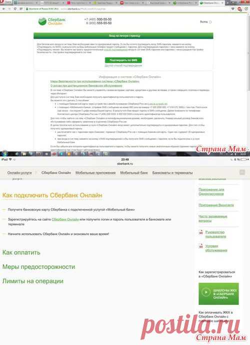Про Сбер и карты! Может, кому пригодиться эта информация. - Страна Мам