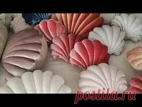 подушки ракушки