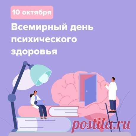 Жизнь нас стрессами пугает,
Черной меланхолией,
Людям всем желаю быть
Психически здоровыми.