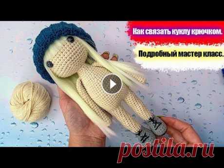 Новенькая кукла крючком. Тело куклы еще меньше еще проще. Новая #кукла. И вот она перед вами, новенькая кукла крючком только с пылу с жару во всей красе. Тело куклы еще меньше еще проще, волосы для куклы можн...