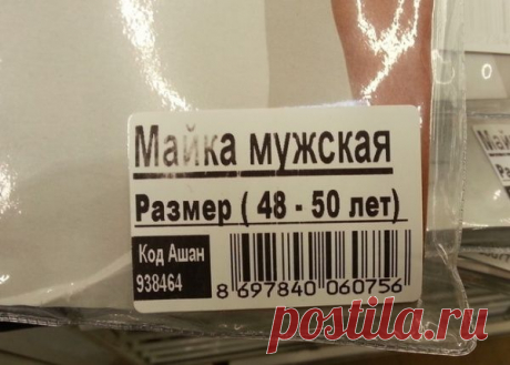 28 шедевров из магазинов