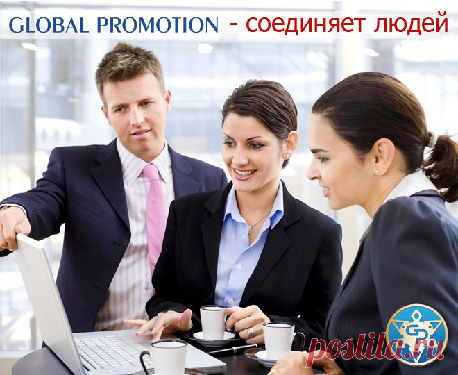 Используя площадку GLOBAL PROMOTIN,  каждый ваш клик, пост, комментарий  оплачивается!