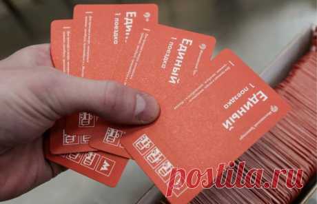 Меняются цены на проезд в общественном транспорте Москвы.