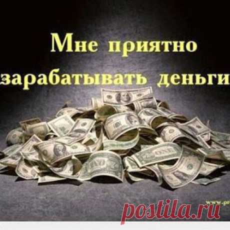 Выбирайте CЕЙЧАС Финансовую Независимость!