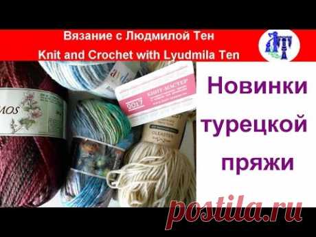 Посылка с пряжей от КНИТ-МАСТЕРА - новинки турецкой пряжи. Скидка Книт-мастер https://www.knit-master.ru/ Код bb4b5cafb5 Вводится в графу "купон на скидку" пр...
