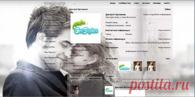 Подробно о том, как украсить «В Контакте» страницу