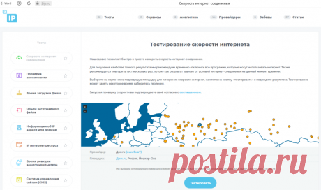 Как увеличить скорость интернета — 20 способов увеличить скорость загрузки