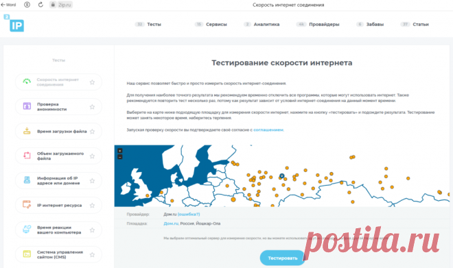 Как увеличить скорость интернета — 20 способов увеличить скорость загрузки