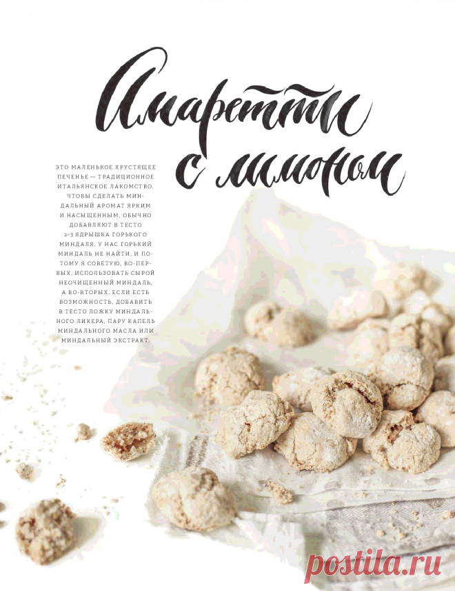 Книга Пироговедение для начинающих Ирина Чадеева - Читать онлайн - Online библиотека padaread.com