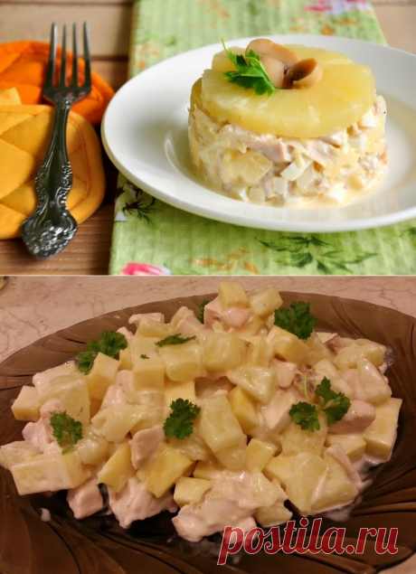 Салат с ананасами и грибами / Простые рецепты