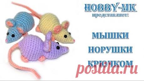 Мышка крючком для начинающих (авторский МК Светланы Кононенко)