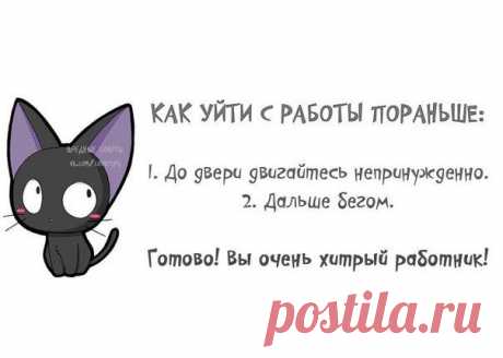 Пятница! - Смешные картинки и надписи - Женский Мир