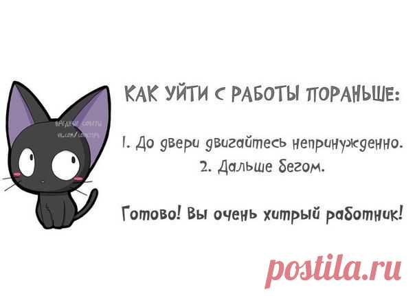 Пятница! - Смешные картинки и надписи - Женский Мир