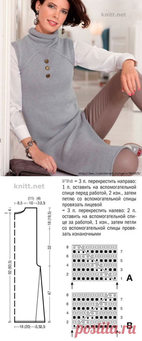 Вязаная спицами туника без рукавов