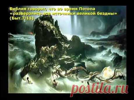 Ложь, которой верят миллионы. ч.1 из 2