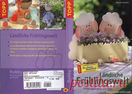 Фигурки из фанеры для украшения дома. Шаблон.