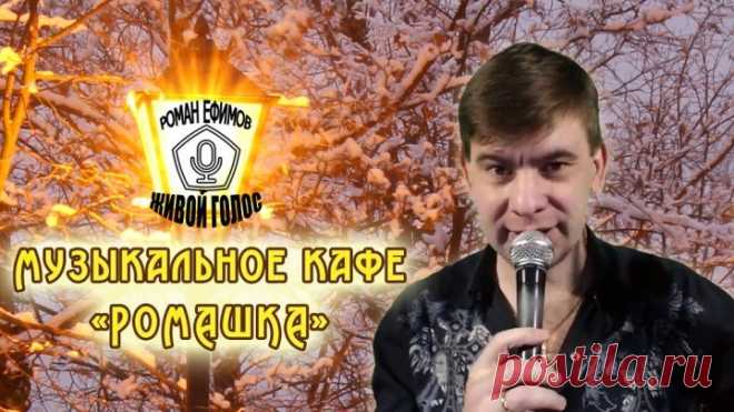 Музыкальное кафе 