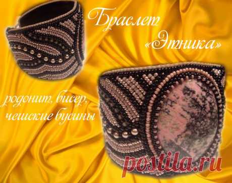 Браслет &quot;Этника&quot; | biser.info - всё о бисере и бисерном творчестве
