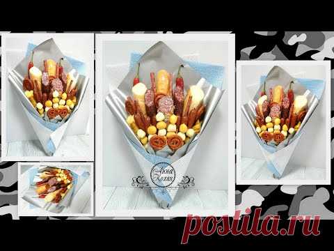 DIY🍟МУЖСКОЙ БУКЕТ НА 23 ФЕВРАЛЯ ИЗ КОЛБАСЫ И СЫРА🍟ВКУСНЫЙ БУКЕТ СВОИМИ РУКАМИ🍟 - YouTube