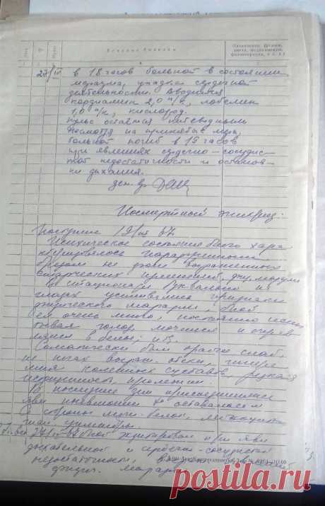 Сергей Калмыков. «Эйфоричен, называет себя владыкой космоса, хорошим приятелем Брежнева»