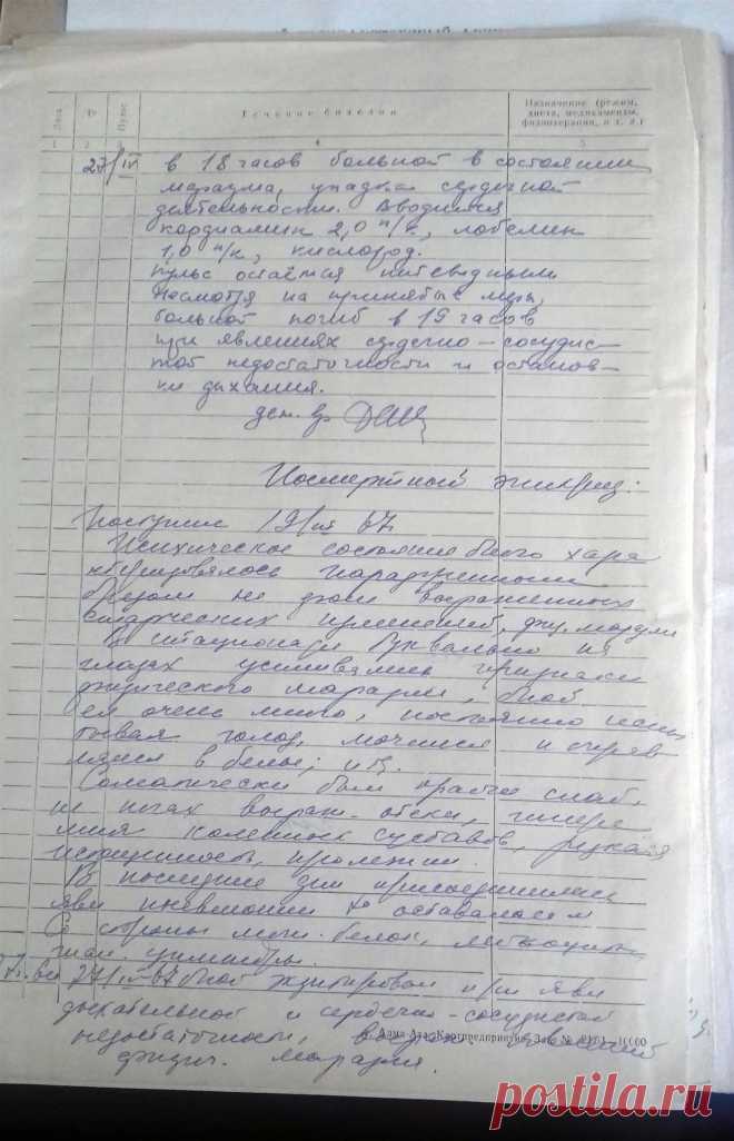 Сергей Калмыков. «Эйфоричен, называет себя владыкой космоса, хорошим приятелем Брежнева»
