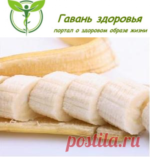Маски для лица из бананов | Гавань здоровья