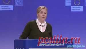 ЕК выторговывает для себя право обсуждать с Россией 