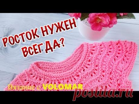 ОШИБКИ В ВЯЗАНИИ//КАК ИСПРАВИТЬ//РОСТОК НУЖЕН ВСЕГДА//ROUND YOKE AND REGLAN