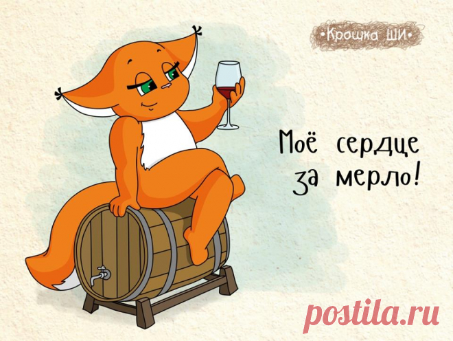 Крошка ШИ