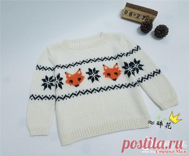 Детский свитерок -лис. - Вязание для детей - Страна Мам
