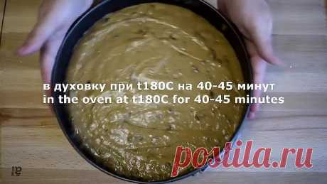 КОГДА ДОМА НИЧЕГО НЕТ, А ВКУСНЕНЬКОГО ХОЧЕТСЯ.  Все Смешал и в Духовку!