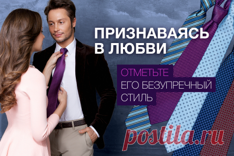 Отметьте его безупречный стиль!Галстук придает мужчине особую элегантность, делает его деловой образ законченным. От такого мужчины веет уверенностью в себе, и окружающие неизбежно останавливают на нем взгляды, оценивая его совершенное чувство стиля.Подарите своему мужчине стильный галстук, который станет незаменимым аксессуаром в его гардеробе!https://705232476.shop.faberlic.com