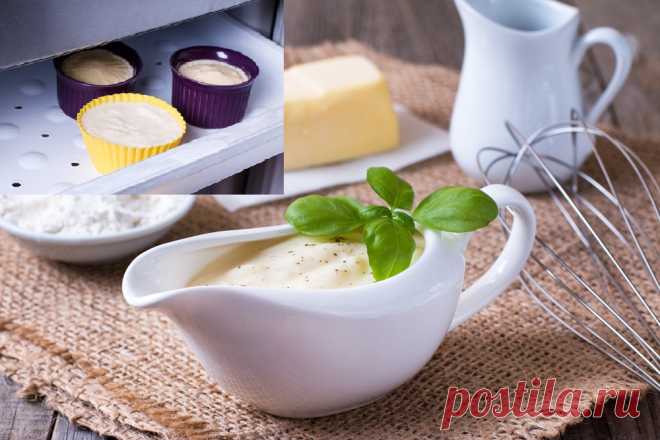 Как заморозить соус Бешамель.

Если Вы хотите экономить время и силы, потраченные на приготовление таких блюд как лазанья, пицца, паста, мусака, различные запеканки и пироги, то советую заморозить классический соус Бешамель, который сочетается со многими горячими блюдами из овощей, мяса, птицы, рыбы, яиц и пасты.

Очень удобно приготовить сразу много соуса, чтобы заморозить его впрок в удобной таре: силиконовых формочках, пластиковых контейнерах или одноразовых стаканчиках.