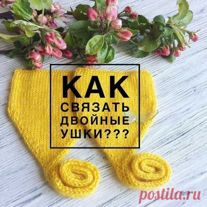 ​Как связать двойные ушки для шапки