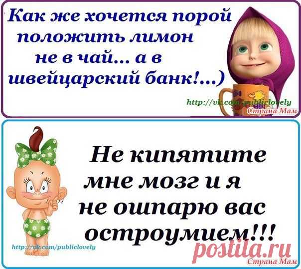 Учимся хамить красиво! Чисто поугарать!))) -
