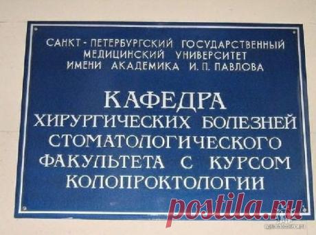 Анекдоты о врачах и пациентах.