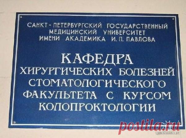 Анекдоты о врачах и пациентах.