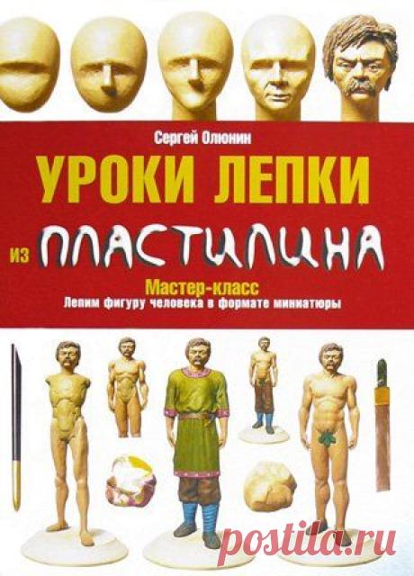 Увлеченно лепим глаза | Пластилиновые мультфильмы и комиксы