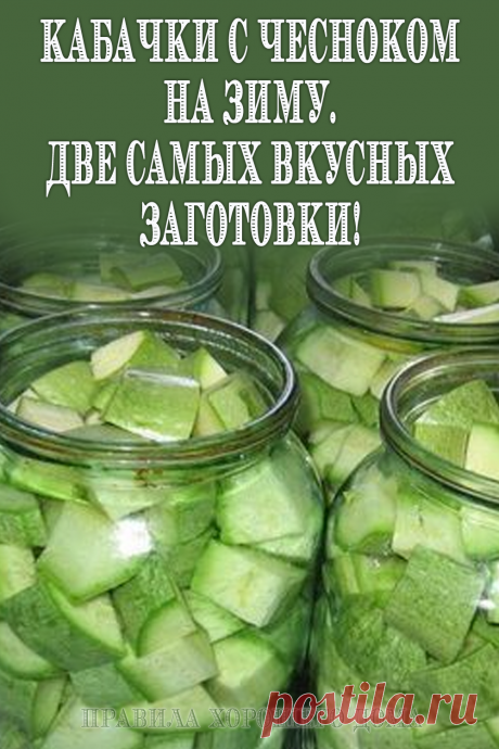 #заготовки #кабачков #назиму