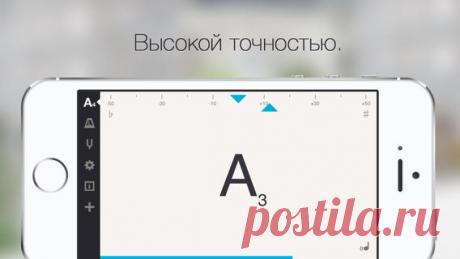 [Sale-iOS] Cadenza Cadenza cвязывает воедино высокоточный тюнер, универсальный метроном и камертон. Это стабильный репетиционный инструмент, который всегда в кармане, когда вам это нужно. Если вы только что получили свой первый шестиструнный инструмент или вы профессиональный скрипач выступая перед тысячами, вы, безусловно, выигрaете низкой латентностью, чистым пользовательским интерфейсом и высокой точностью которое предлагает наша приложение. 229 руб. -&gt; 75 руб. Ссылка:…